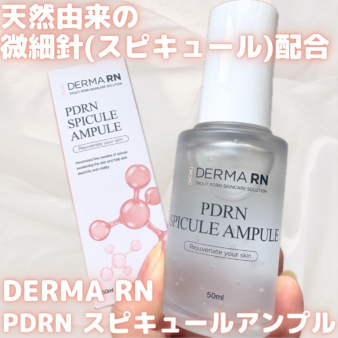Derma RN / Derma RN PDRN Spicule Ampuleの公式商品情報｜美容