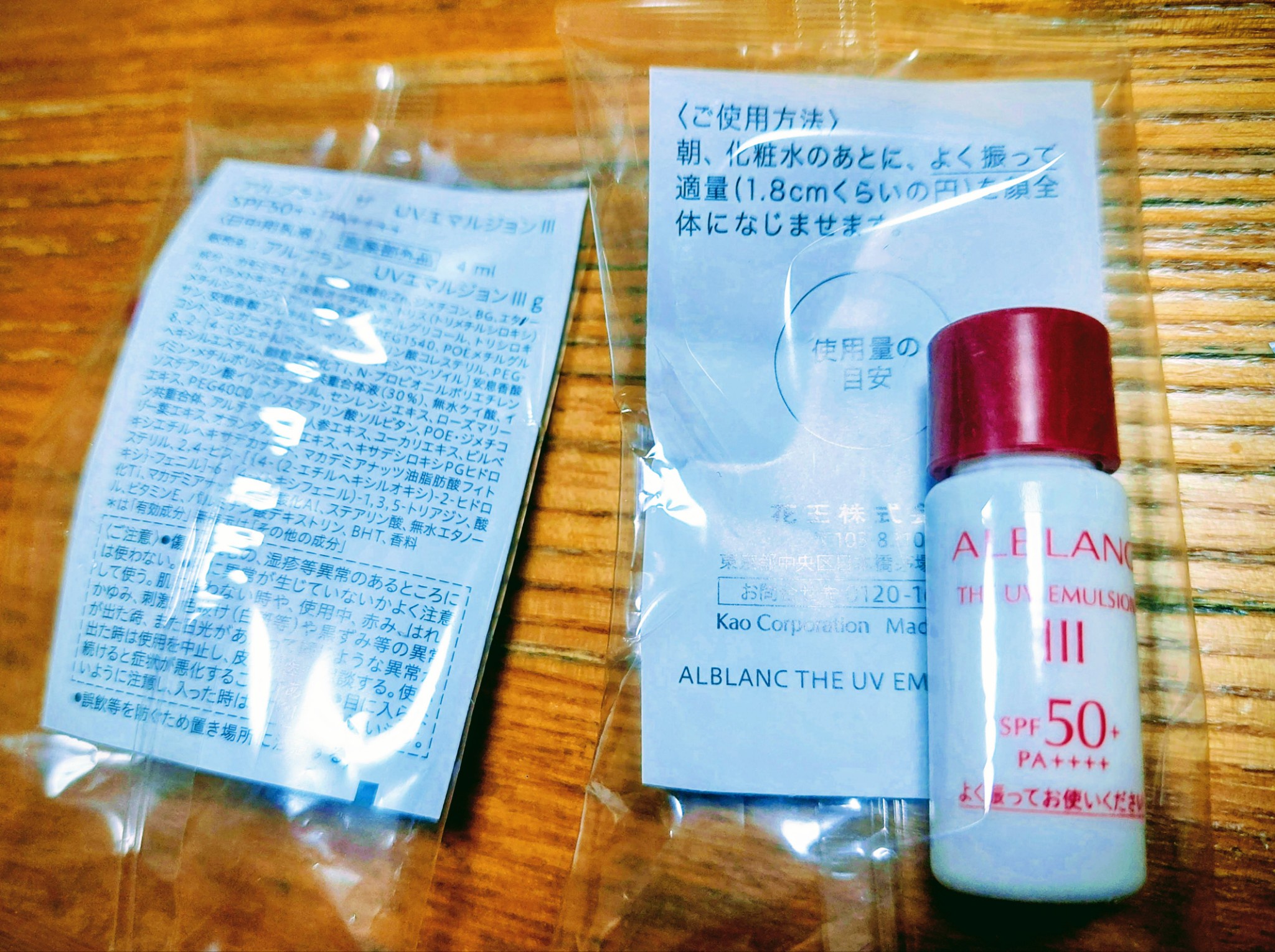 ALBLANC(アルブラン) / ザ UVエマルジョン IIIの公式商品情報｜美容