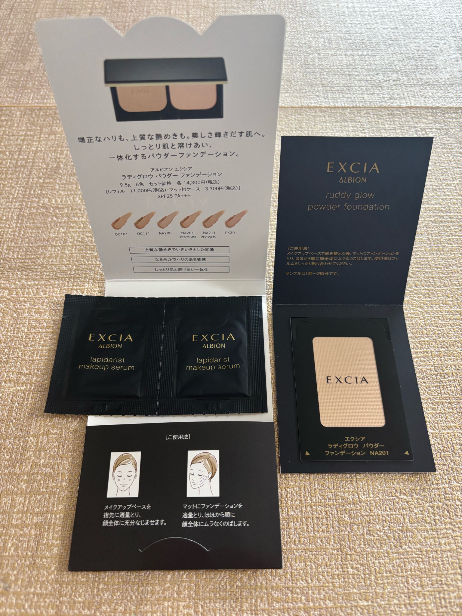 アルビオン / エクシア ラディグロウ パウダー ファンデーションの公式