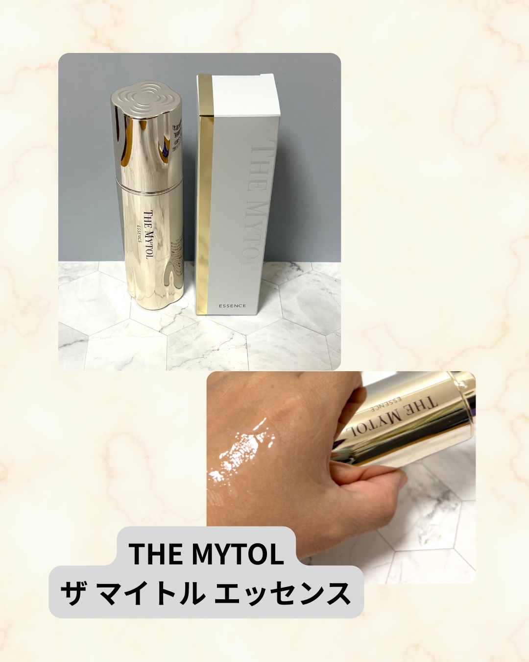 THE MYTOL(ザ マイトル) / ザ マイトル エッセンス 30mlの公式商品情報