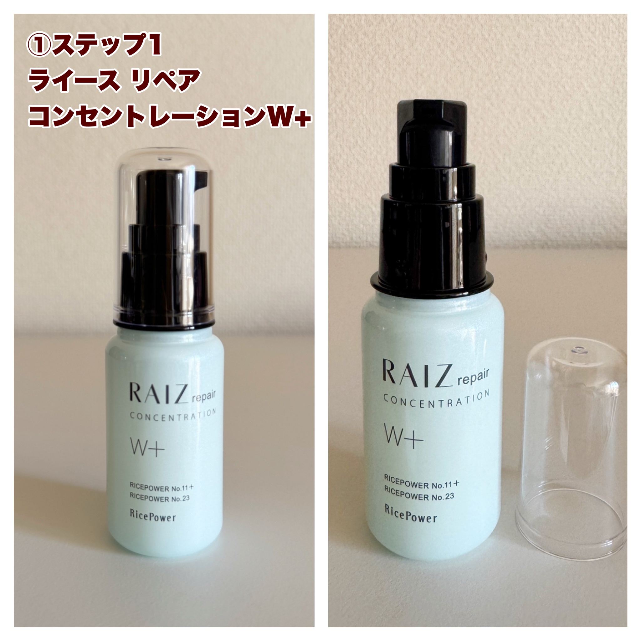 RAIZ repair (ライースリペア) / ライース リペア コンセント