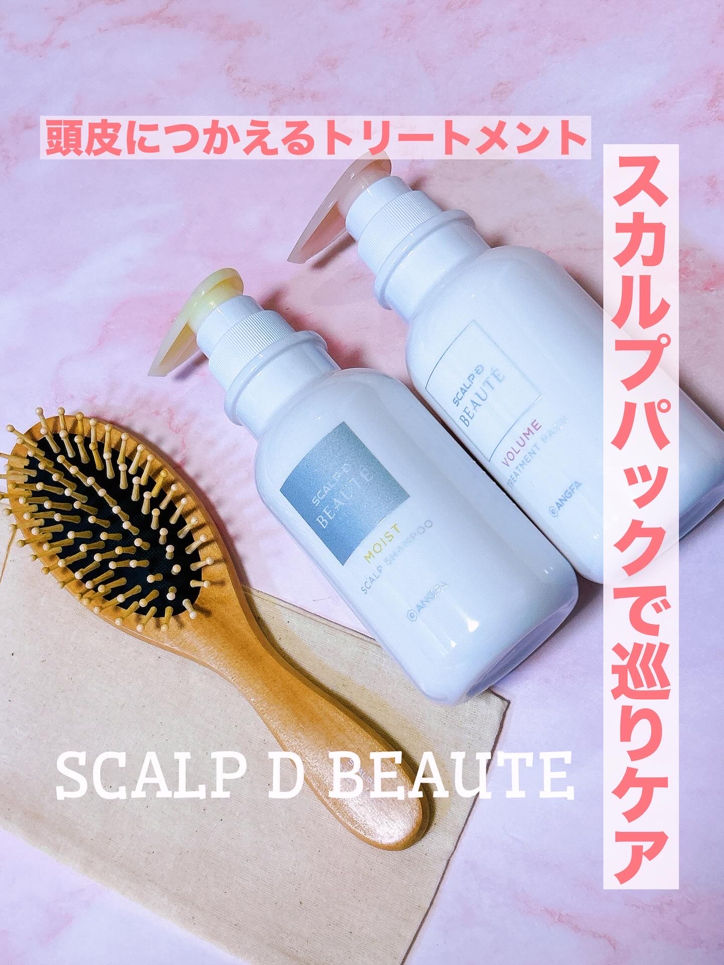 アンファー / スカルプD ボーテ 薬用スカルプシャンプー モイスト