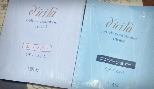 ディシラ / セルヴィス シャンプー／コンディショナー モイストの公式