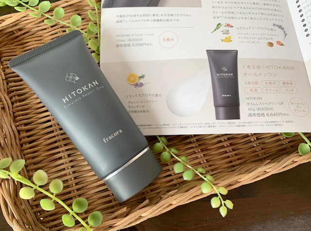FRACORA / HITOKAN タイムレスリペアワンGR 65gの公式商品情報｜美容