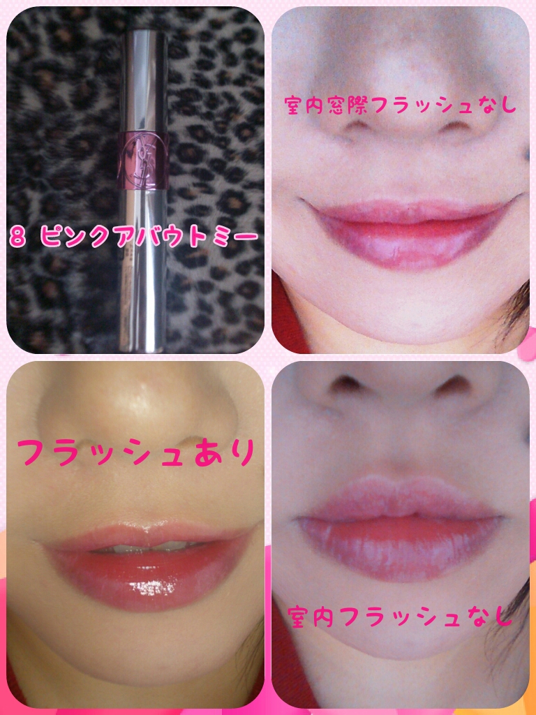 イヴ・サンローラン / ヴォリュプテ ティントインオイルの口コミ写真