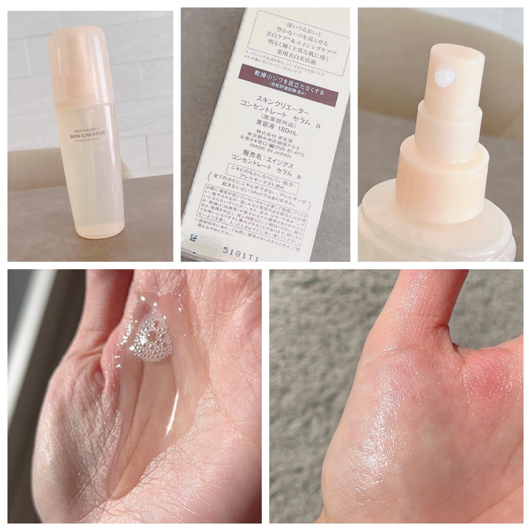 スキンクリエーター / コンセントレート セラム a 180mLの公式商品情報