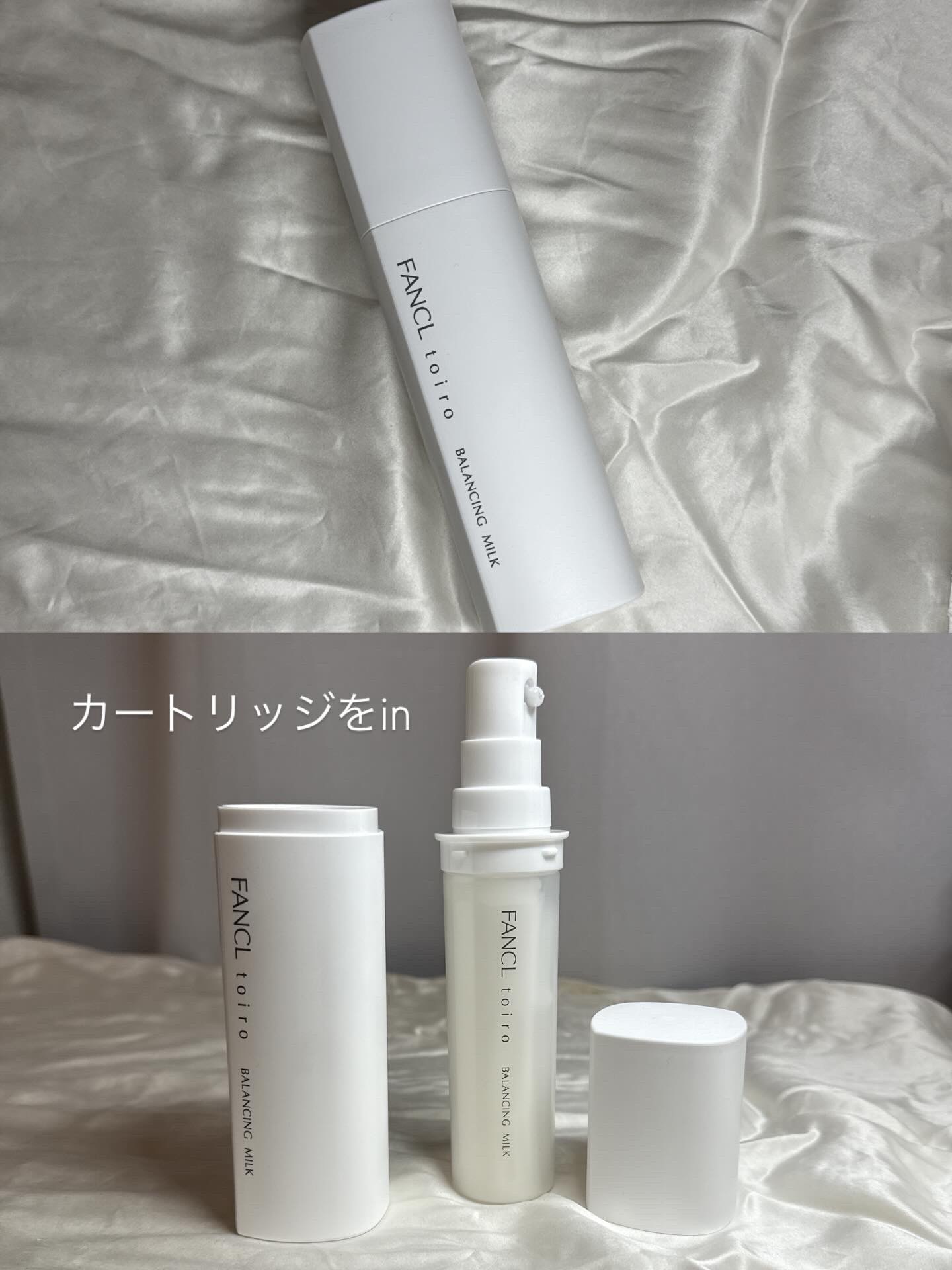 ファンケル / toiro トイロ バランシングミルクの公式商品情報｜美容