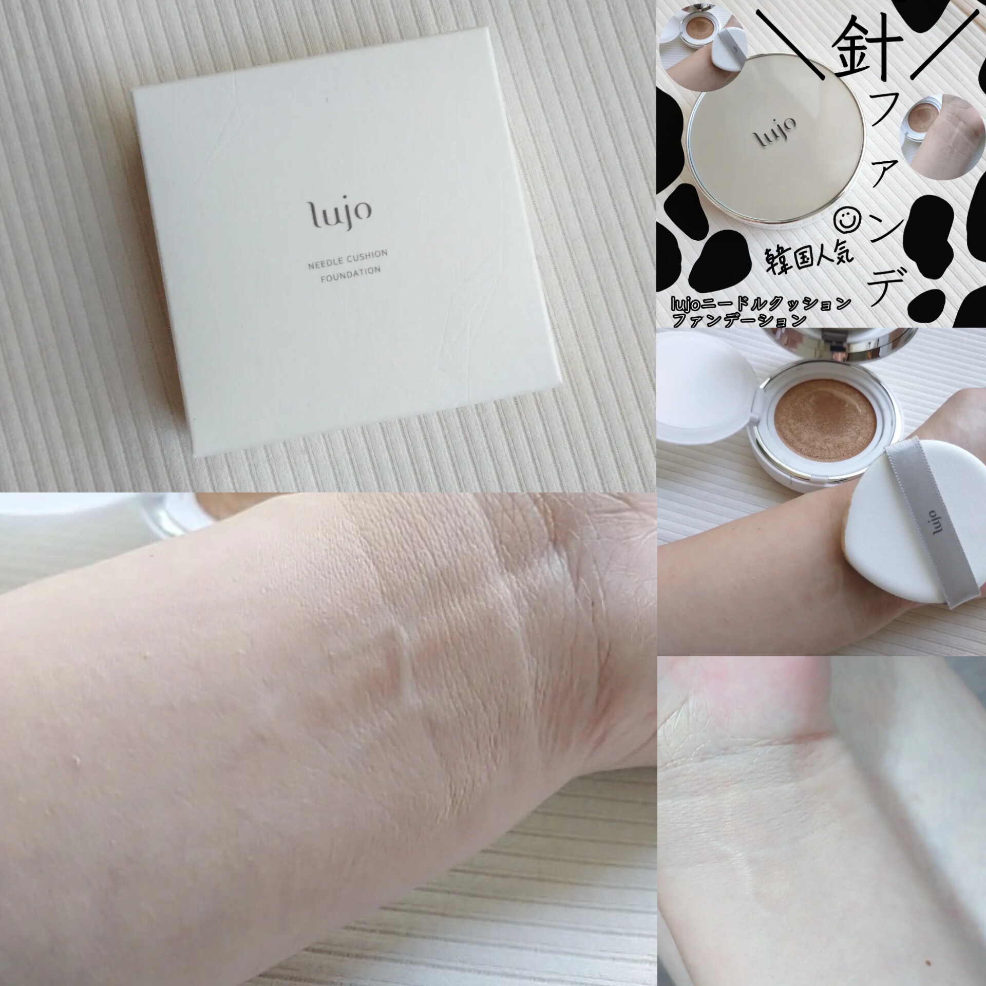 lujo / lujoニードルクッションファンデーション 14gの公式商品情報