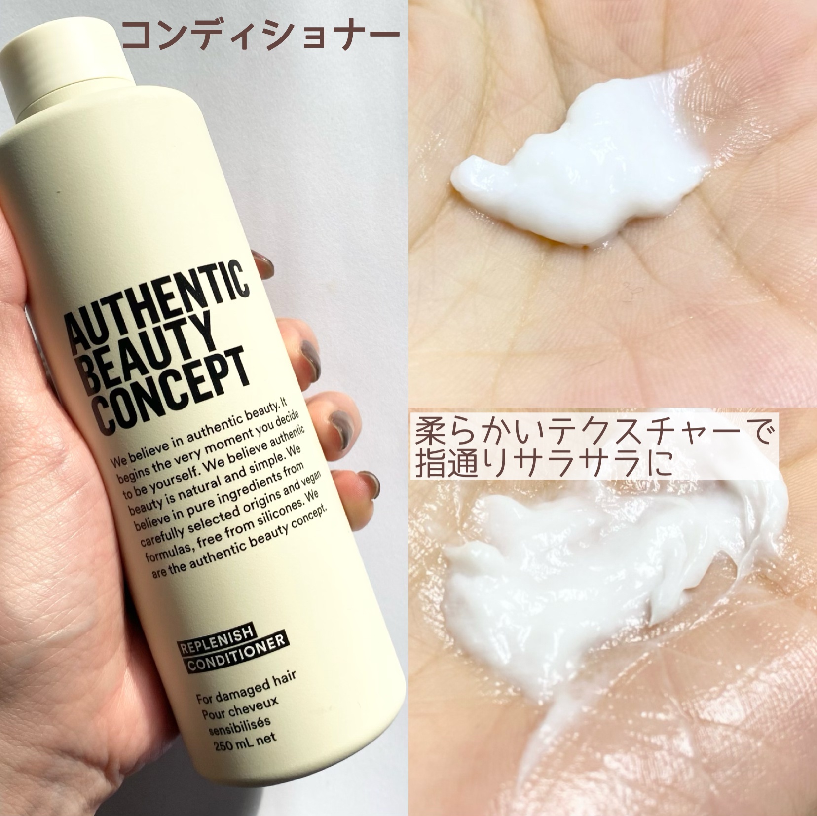 オーセンティック ビューティ コンセプト / リプレニッシュ シャンプー