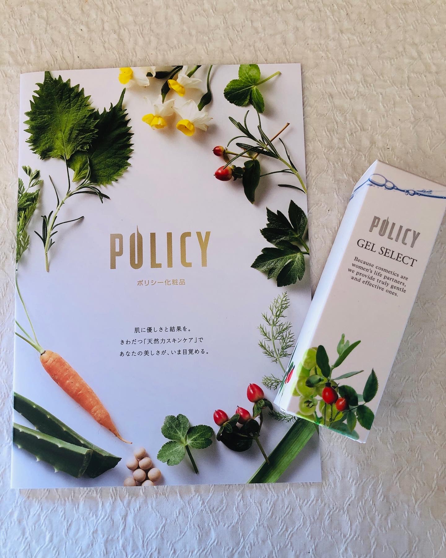 ポリシー化粧品 / ゲルセレクトの公式商品情報｜美容・化粧品情報は