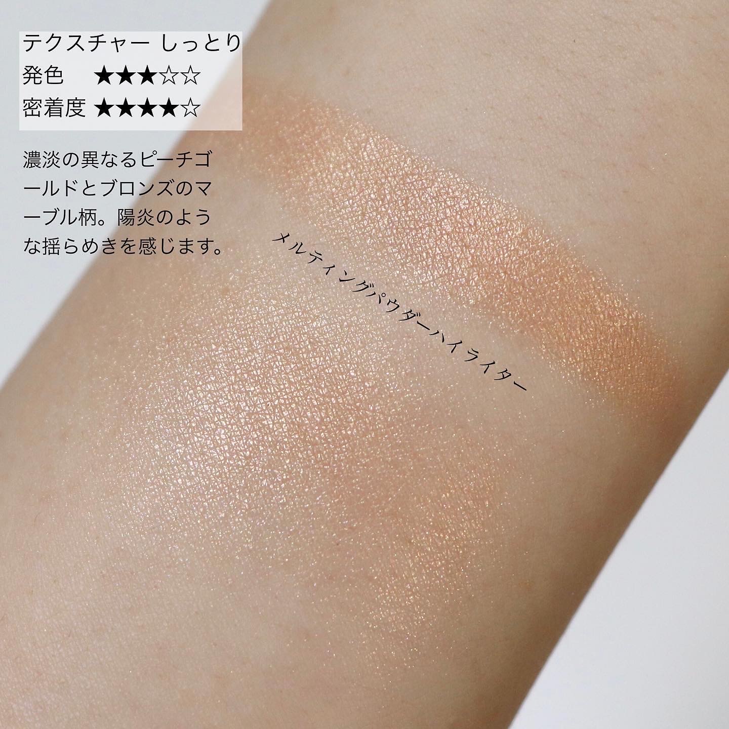 SUQQU(スック) / メルティング パウダー ハイライターの公式商品情報