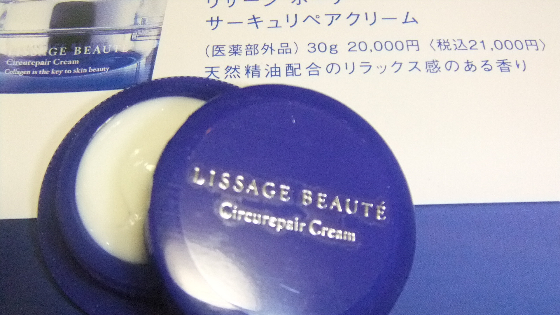 リサージ / リサージ ボーテ サーキュリペアクリームの公式商品情報