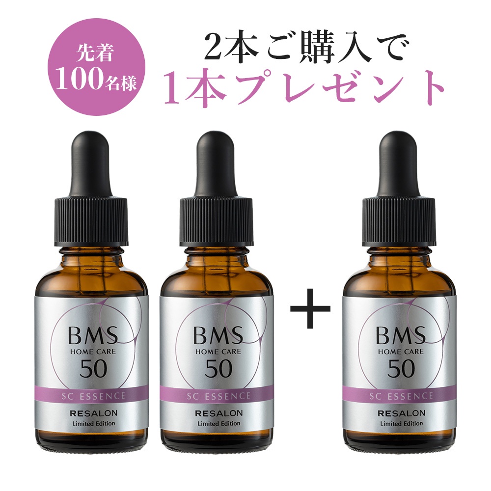 肌年齢を巻き戻す”凄い美容液が新登場?RESALON【BMS ホームケアSC