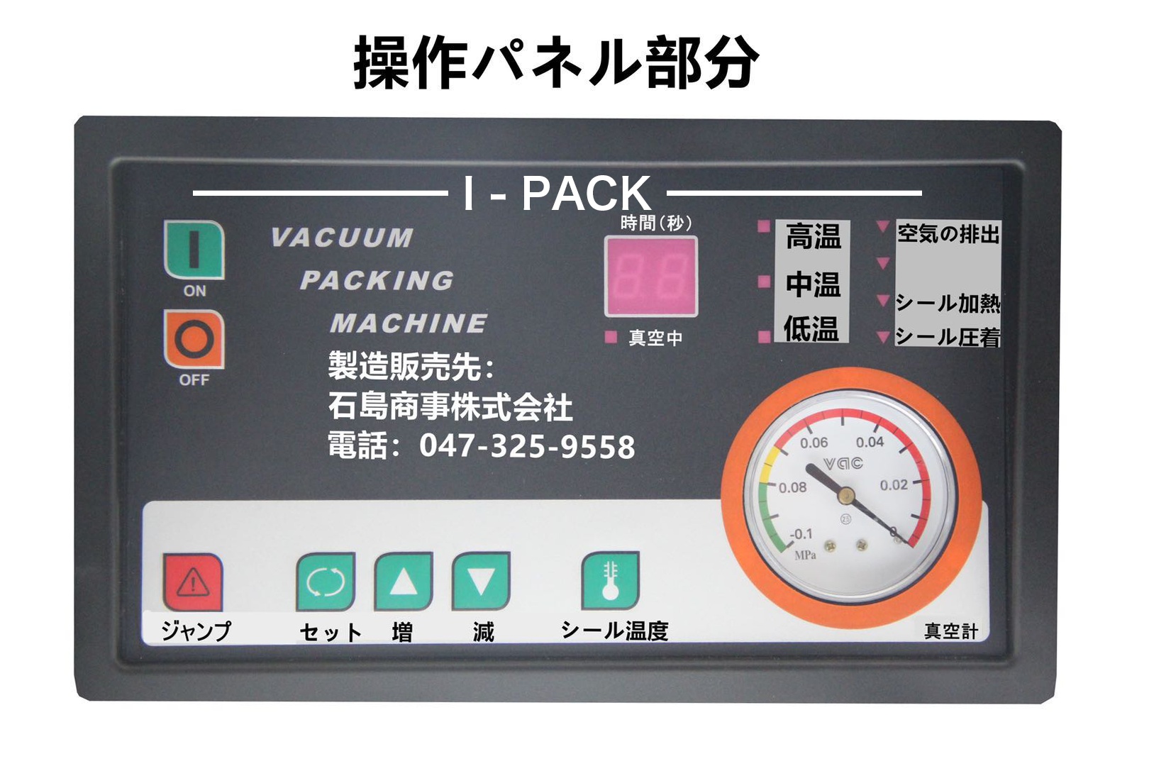 石島商事株式会社 真空包装機 SK-400W（ダブルシールタイプ） 真空包装