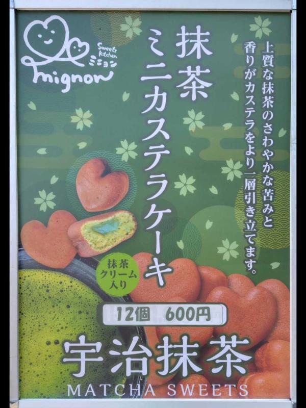 sweets kitchen mignon｜2022.10.02 リニューアルOPEN!!