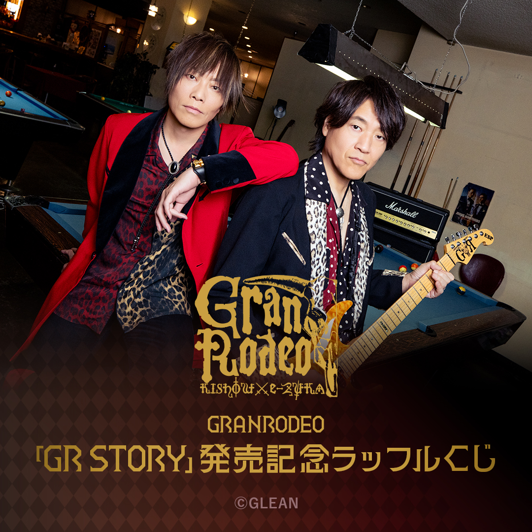 GRANRODEO「GR STORY」発売記念 ラッフルくじ 開催！ // Fogg, inc