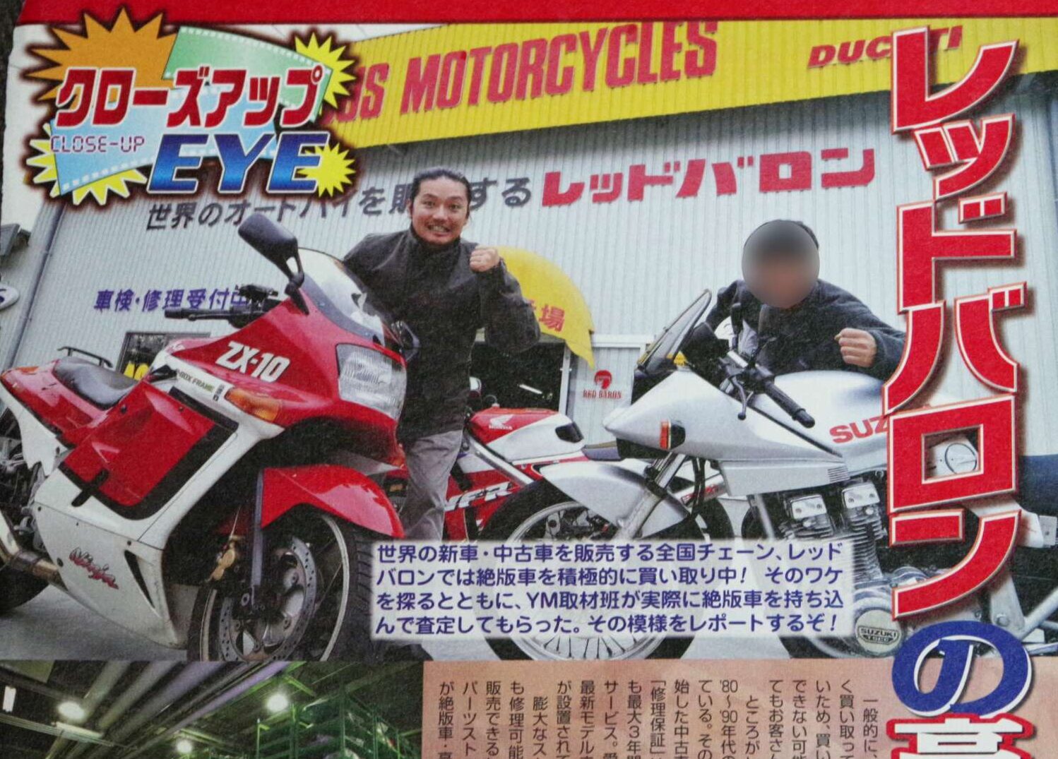 GPZ900Rで思い出した25年前～僕がZX-10に乗っていた頃～後編 - ForR