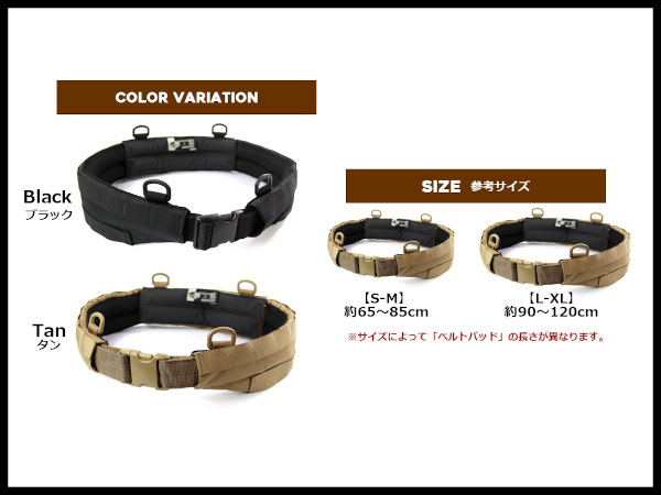 LAYLAX・GHOSTGEAR (ゴーストギア): 3ピース モールパッドベルト 各色