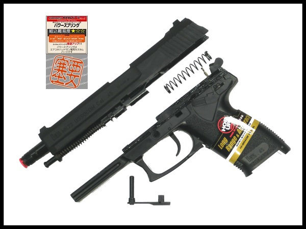 カスタム完成品】東京マルイ H&K SOCOM MK23 HG パワースプリング