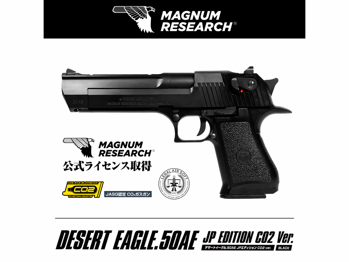 LAYLAX: DESERT EAGLE.50AE デザートイーグル JP EDITION CO2ブロー