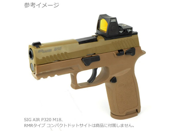 ARROW ARMS : CNC RMRマウントベース (SIG AIR VFC M17 M18対応