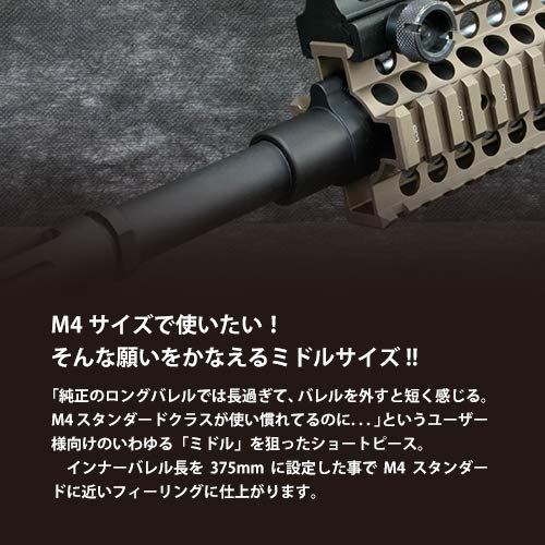 PDI エクステンションバレル 2.3inch / 逆14mmネジ対応 - フォートレス