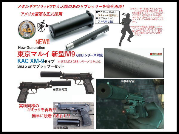 東京マルイ M9A1 サイレンサー ケース付き 東京マルイ M9A1