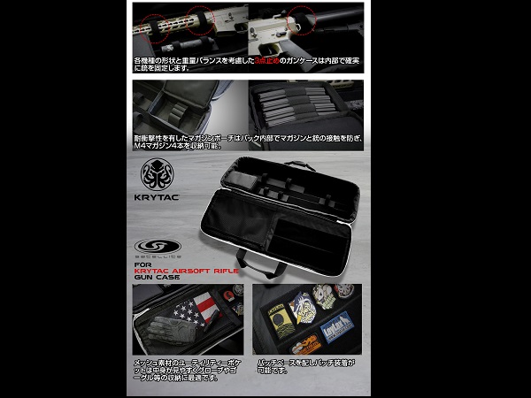 KRYTAC（クライタック）: KRYTAC ロングガンケースの通販情報