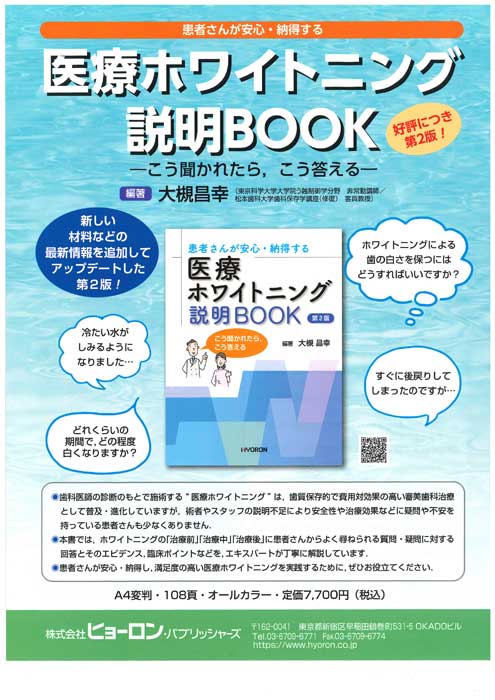 書籍詳細「スリーステップ秋山メソッドBASIC」 | フォルディネット