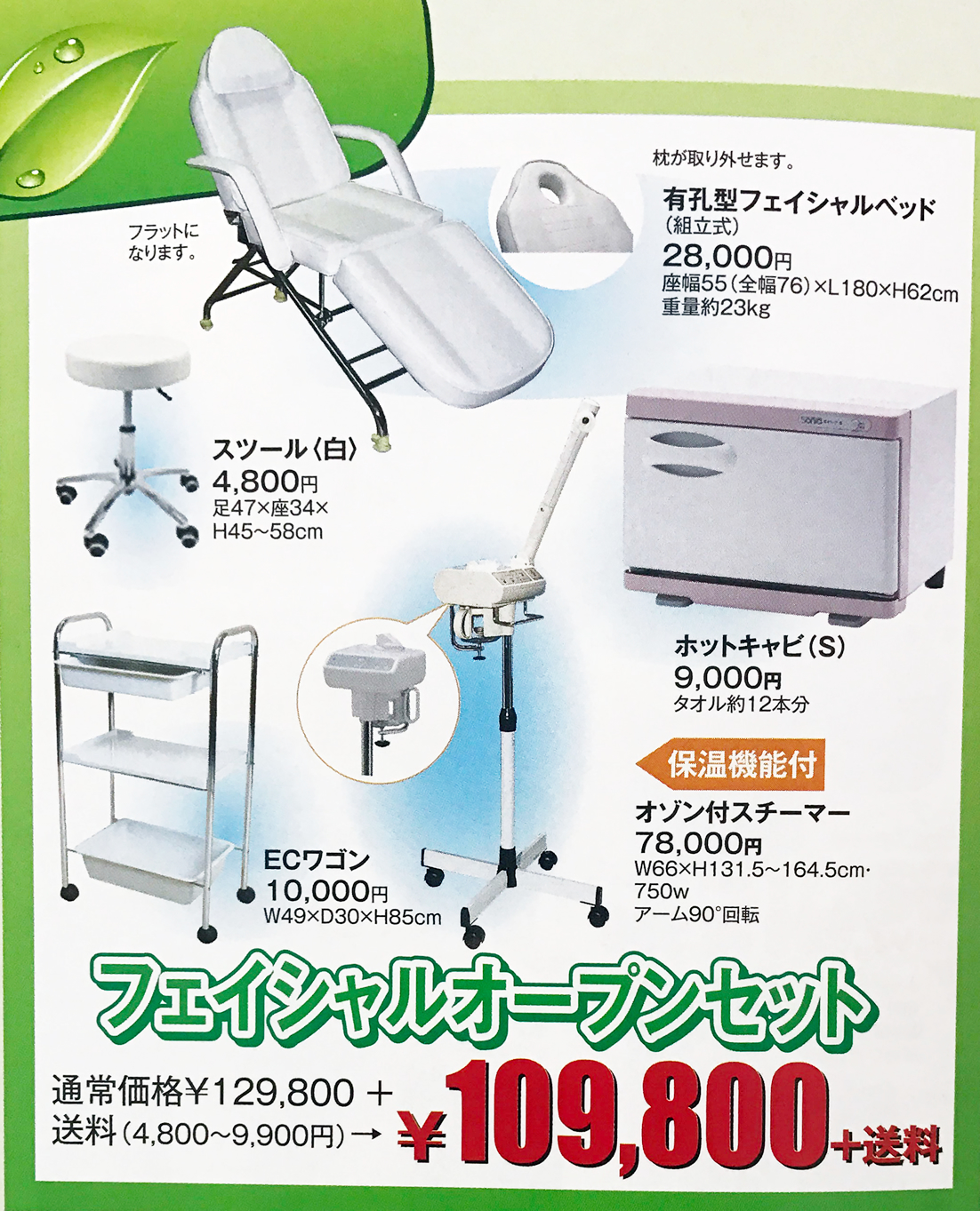 エステサロンでマツエク開業するなら！注意すべきポイント4選