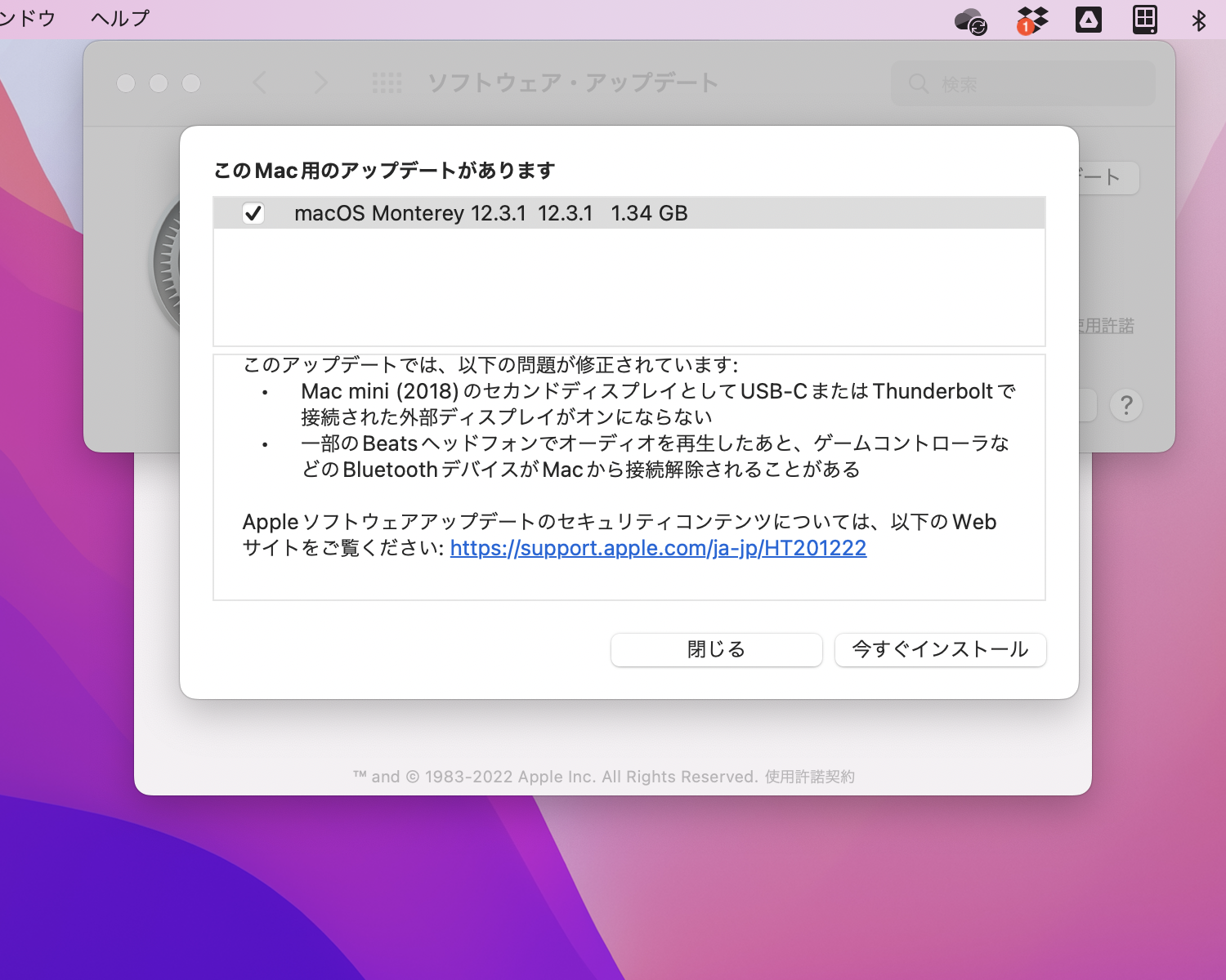 macOS Monterey 12.3.1」が公開、2件のゼロデイ脆弱性に対処 - 窓の杜