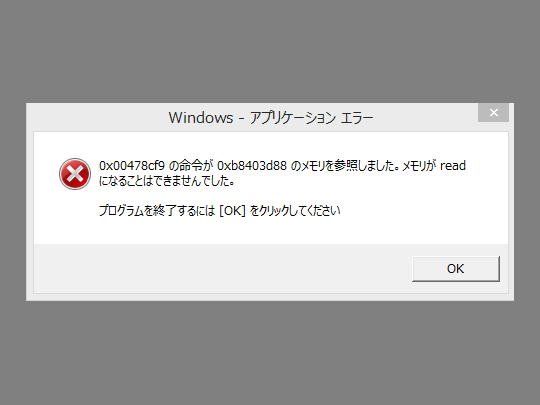 豆知識】エラーダイアログの内容は［Ctrl］＋［C］キーでコピーできる