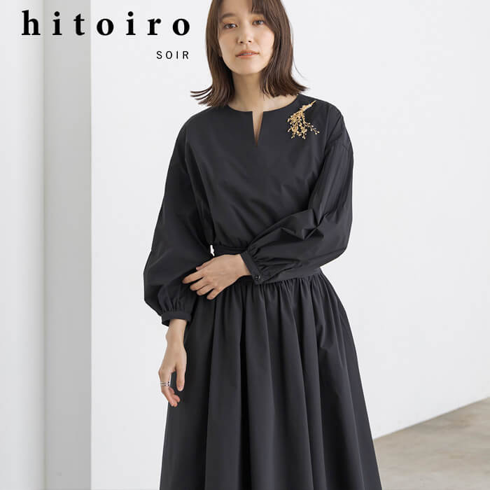 洗える｜たっぷりギャザーの大人フレアーワンピース 9号・ブラック