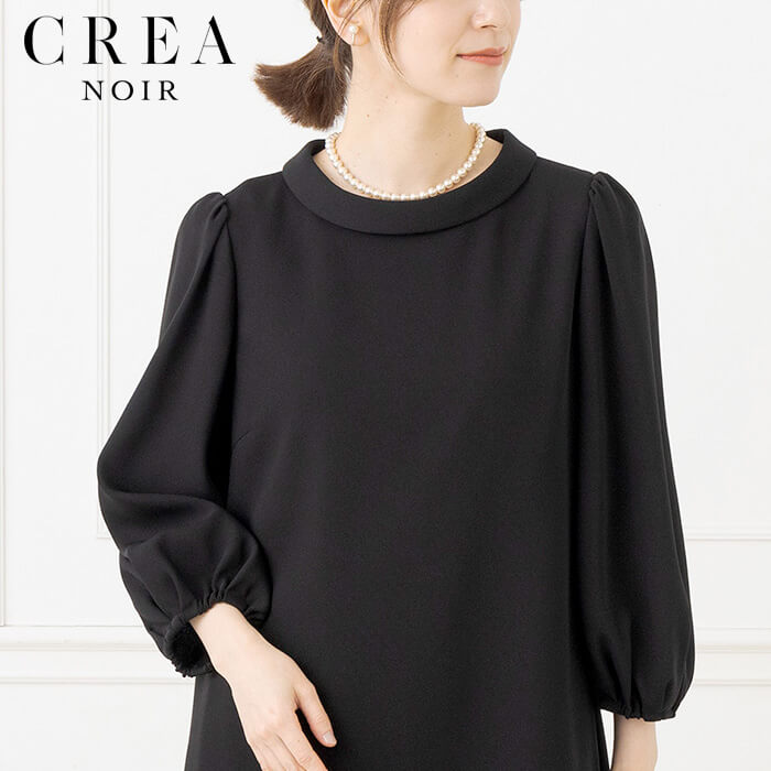 洗える｜ロールカラーのAラインワンピース 9号・ブラック｜東京