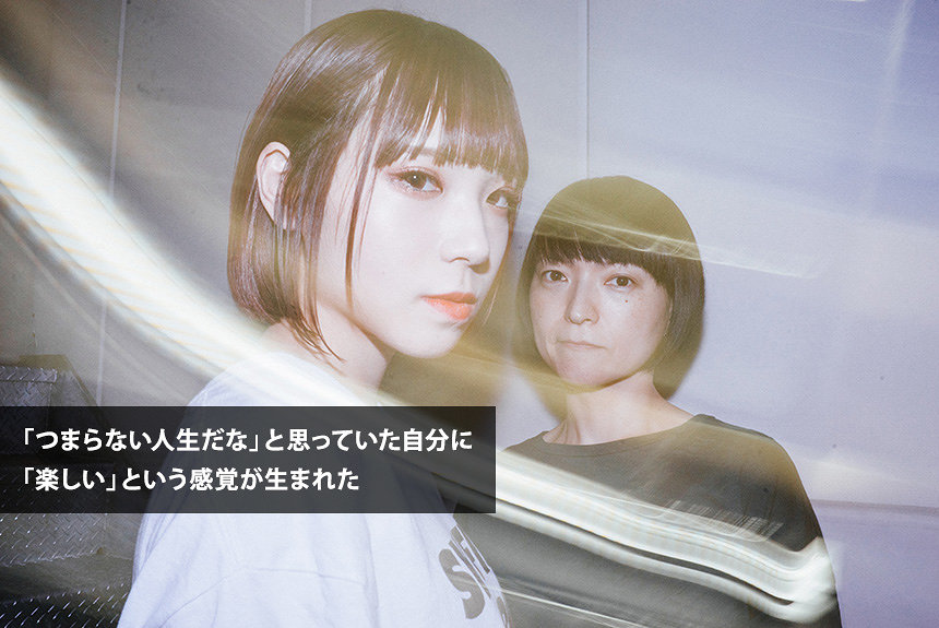 PEDROのアユニ・Dと田渕ひさ子が語る「音楽が開く心の扉」 | CINRA