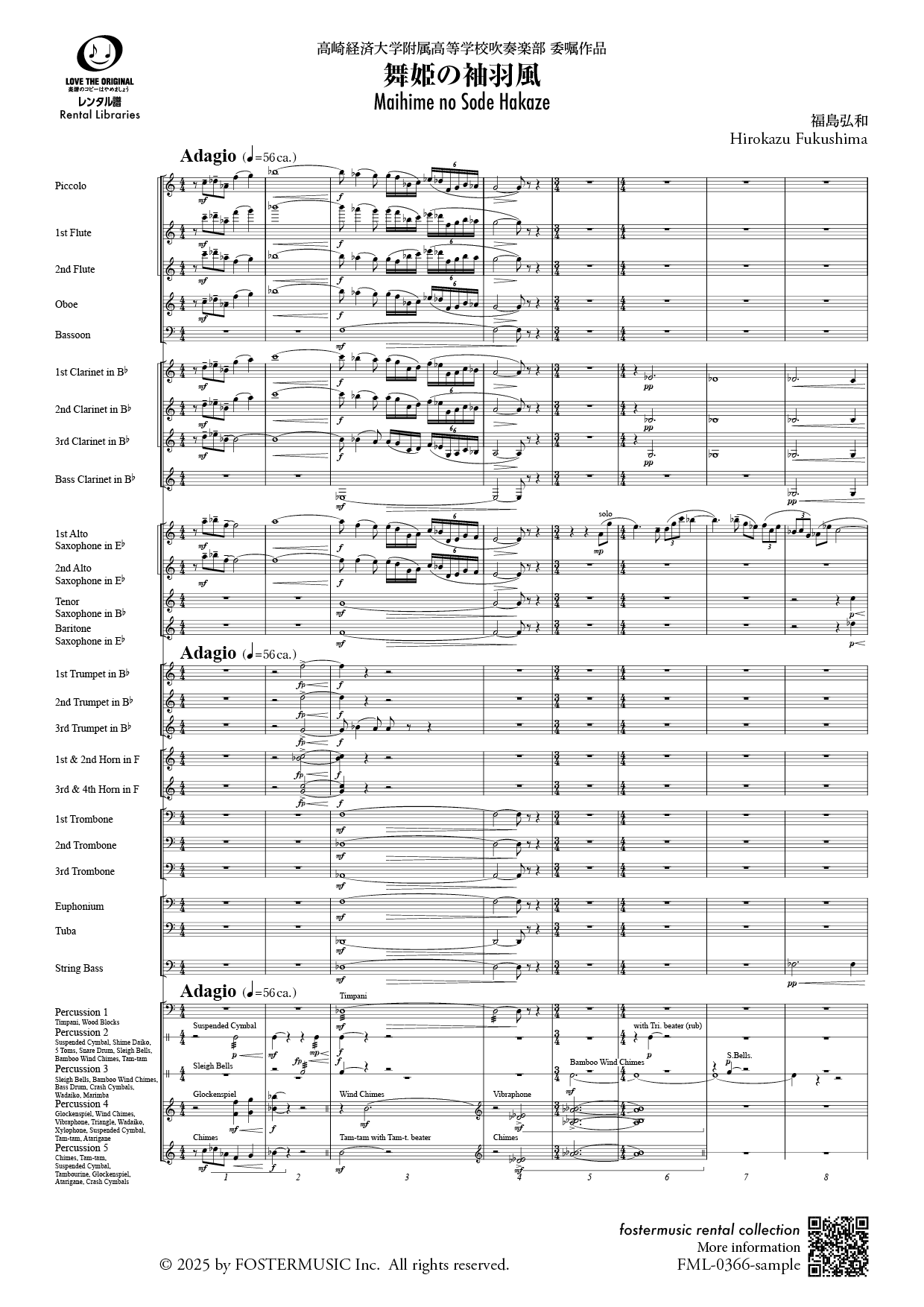 舞姫の袖羽風：福島弘和 [吹奏楽スコア] - フォスターミュージック株式会社