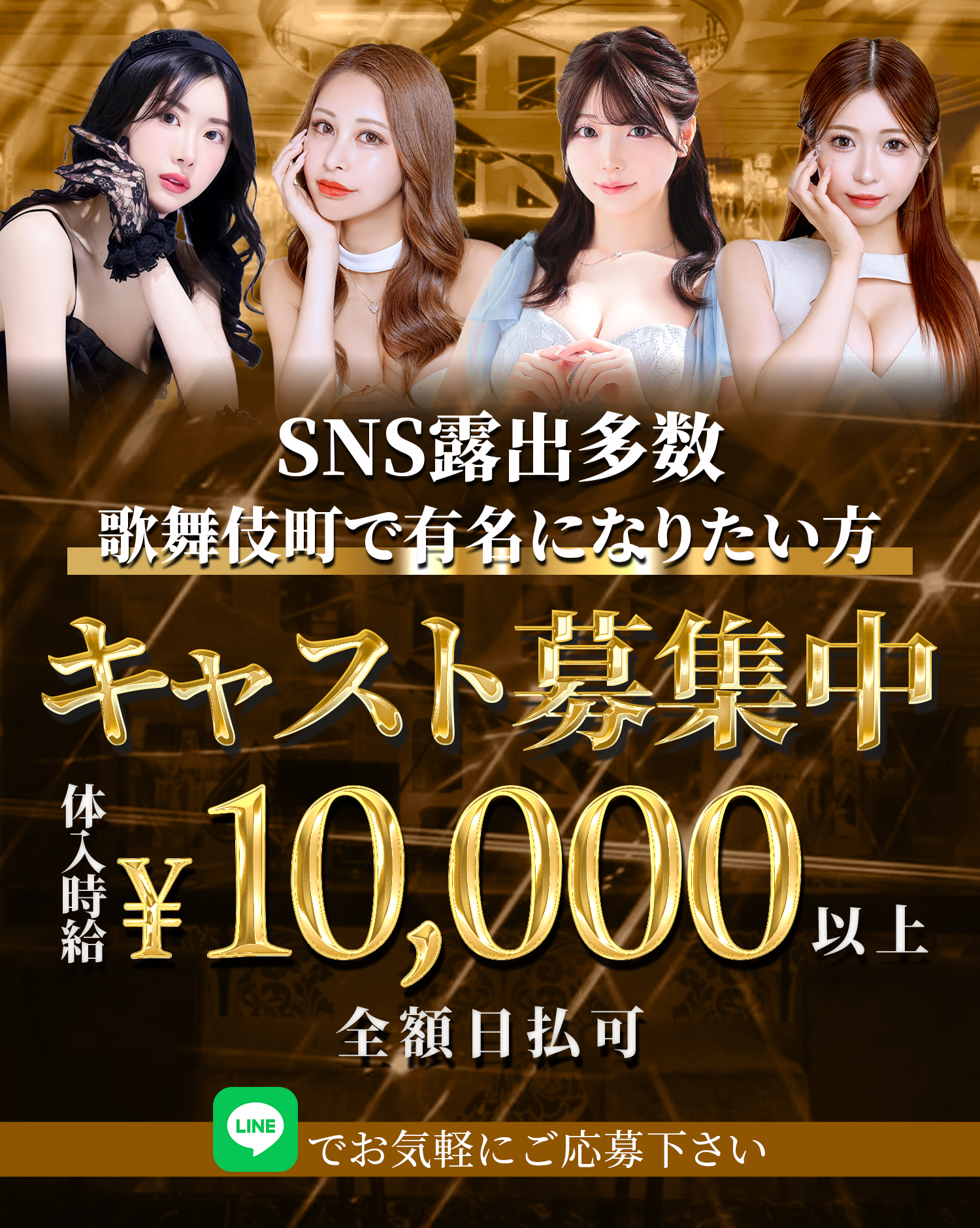 FOURTY FIVE(フォーティーファイブ）公式 | 新宿歌舞伎町キャバクラ