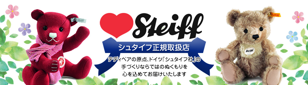 シュタイフ テディベアパディ（140周年モデル） 35cm EAN027222