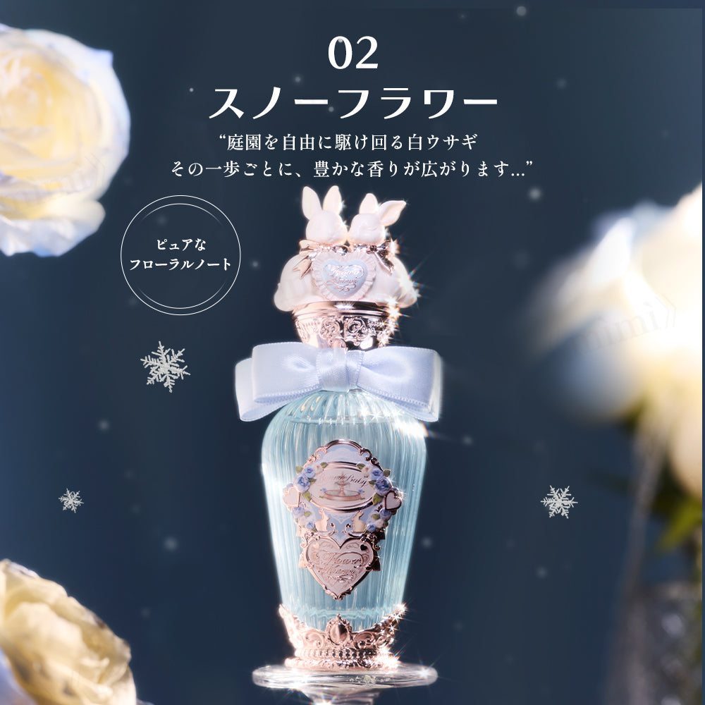 バニーガーデンテイルズ】ブルームアワーオードパルファム＜2種