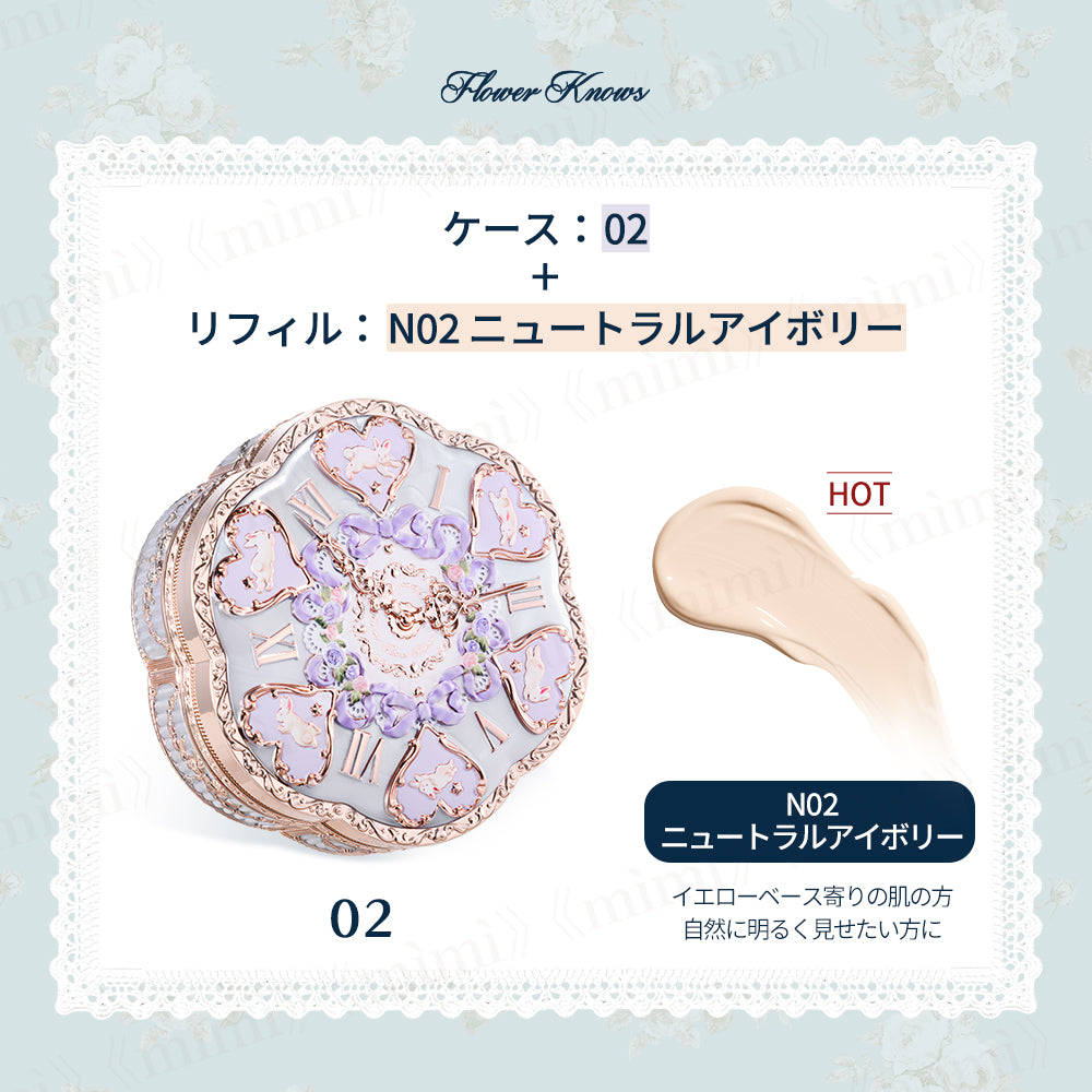 バニーガーデンテイルズ】シフォンヴェールクッションファンデーション