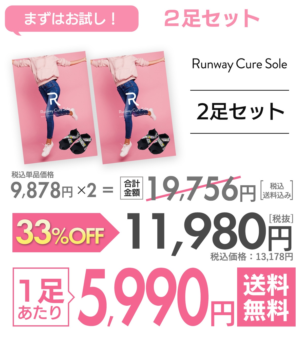 Runway Cure Sole 着圧ソックス Lサイズ 新品と中古2足組 Runway Cure