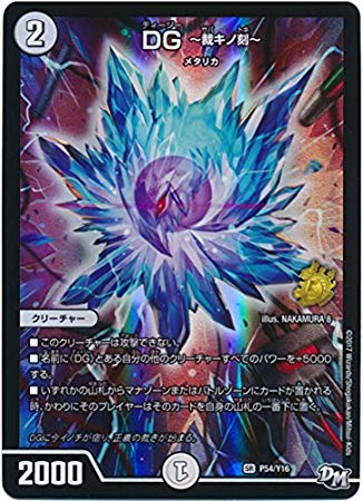 ヒラメキウォズレックを潰せ。 | flat-デュエマ工房blog