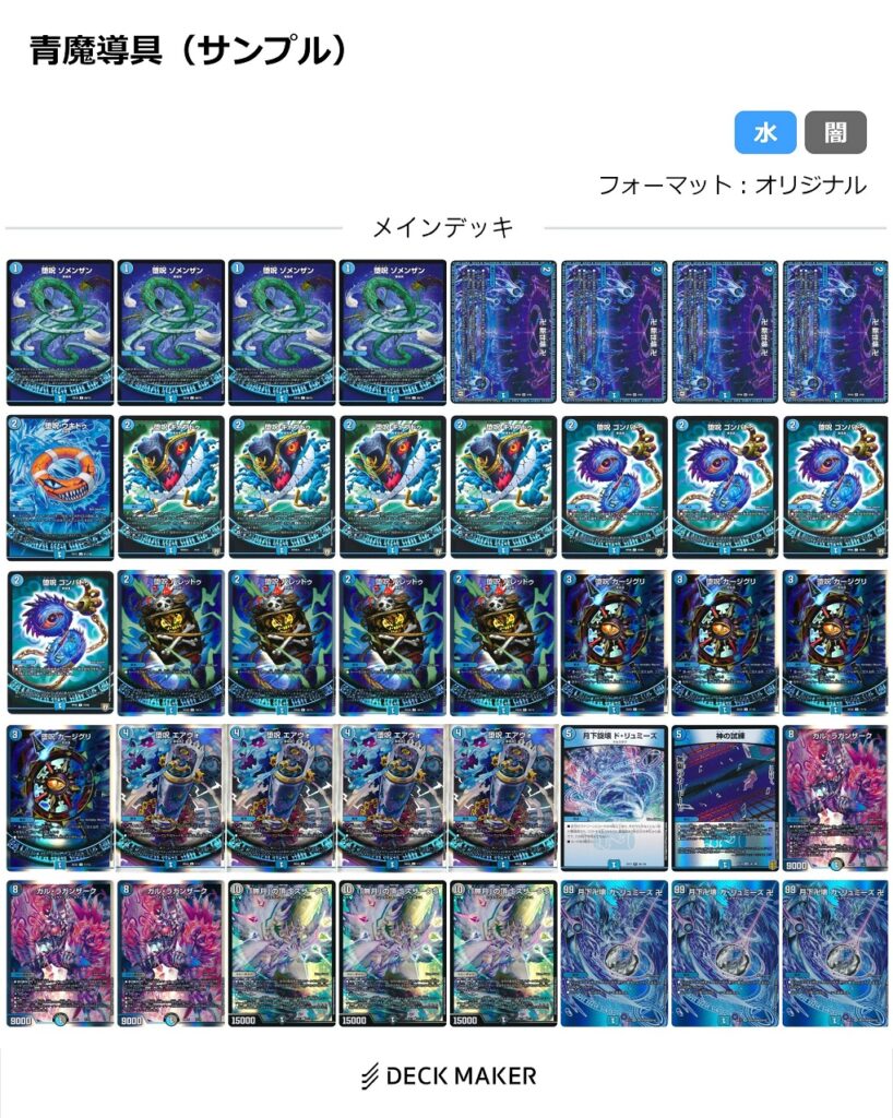 デュエマ・オリジナル】環境デッキTierランキング 2023年1月版 | flat