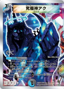 デュエマ】絶望神の原典、《創造神サガ》&《破壊神サガ》を解説 | flat