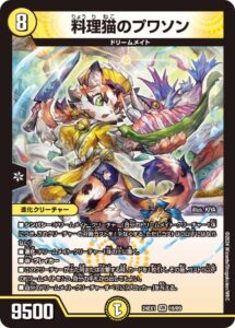 デュエマ・アドバンス】光自然ドリームメイト デッキ解説 ※追記あり