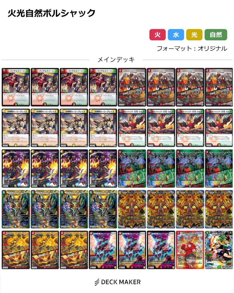 デュエマ】脱初心者を目指す方へ おすすめしたいデッキ 5選！ 2024年