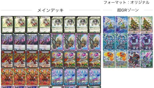 デュエマ】歴代最強デッキ選手権SSSランク~ファイアー・バード~ | flat