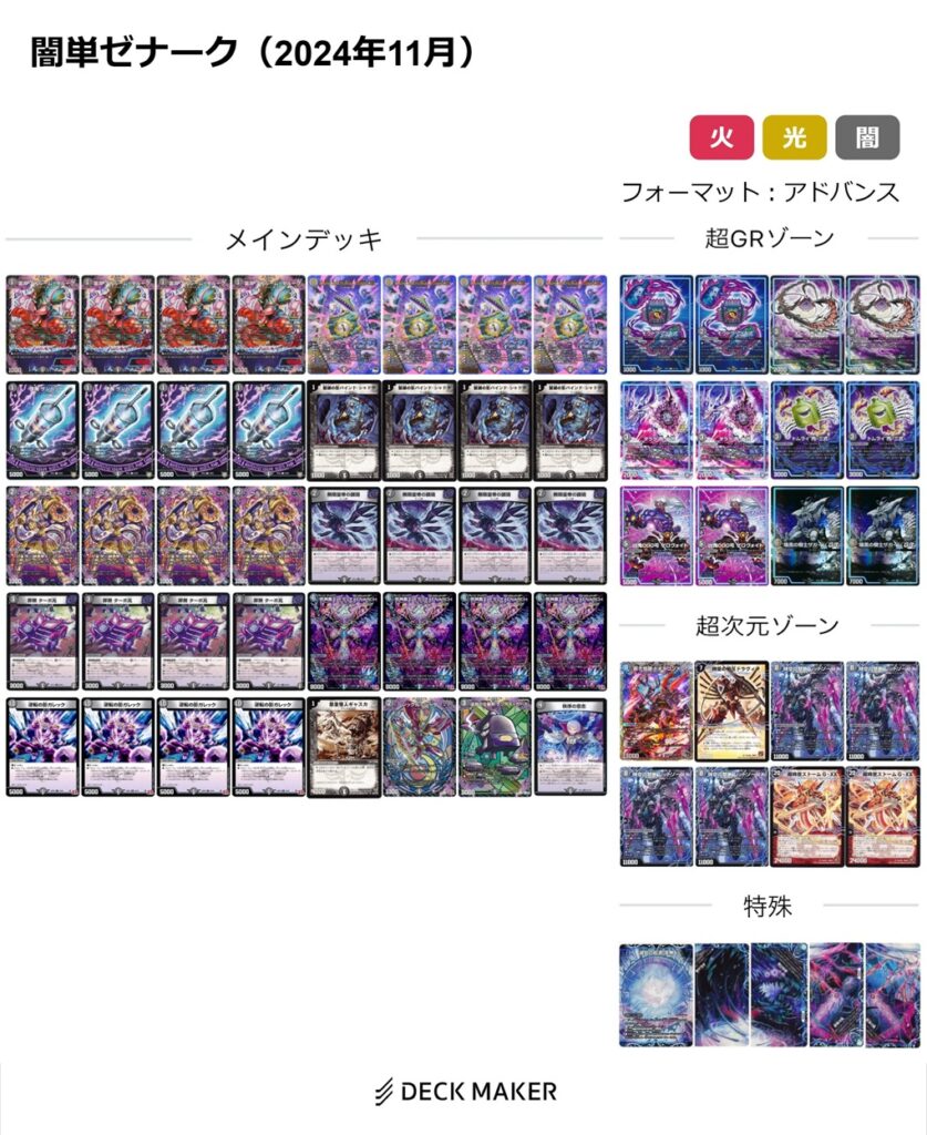 攻略ノート付き】デュエマ 闇デッキ Ω8／個人制作・一点物 攻略ノート