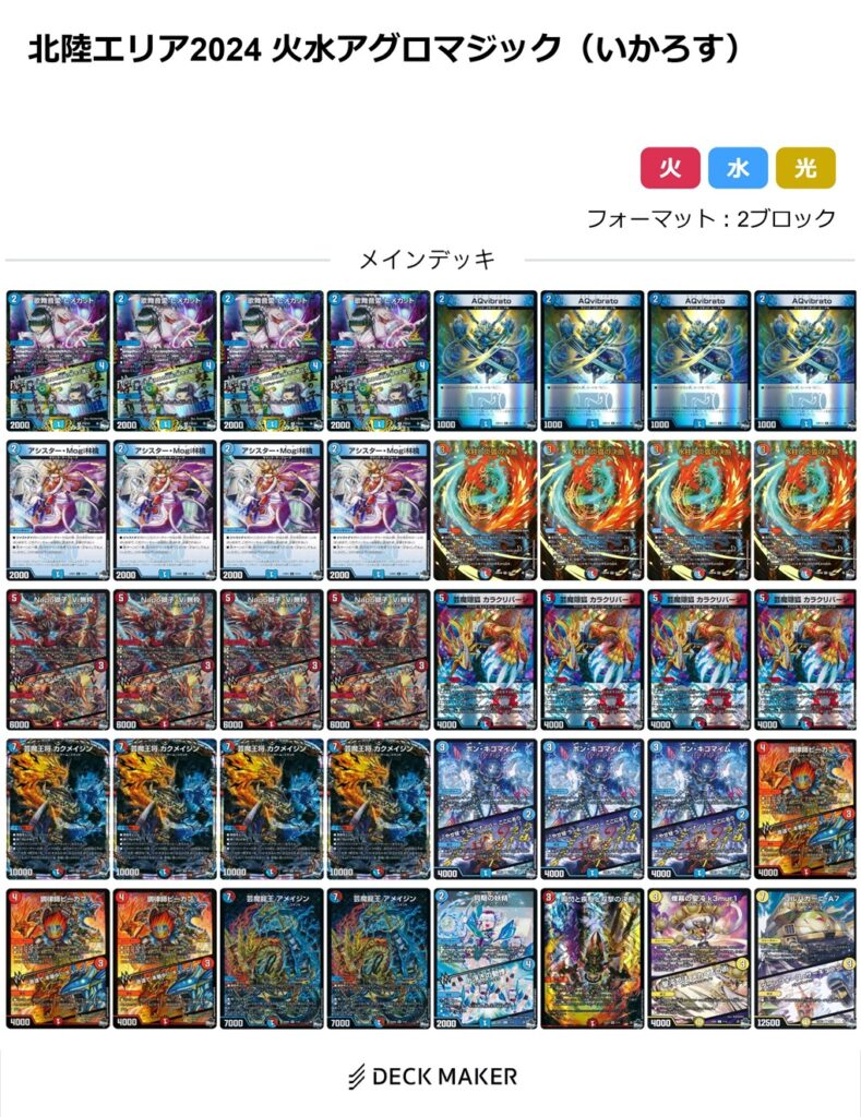 DeckImage_20251220082349-