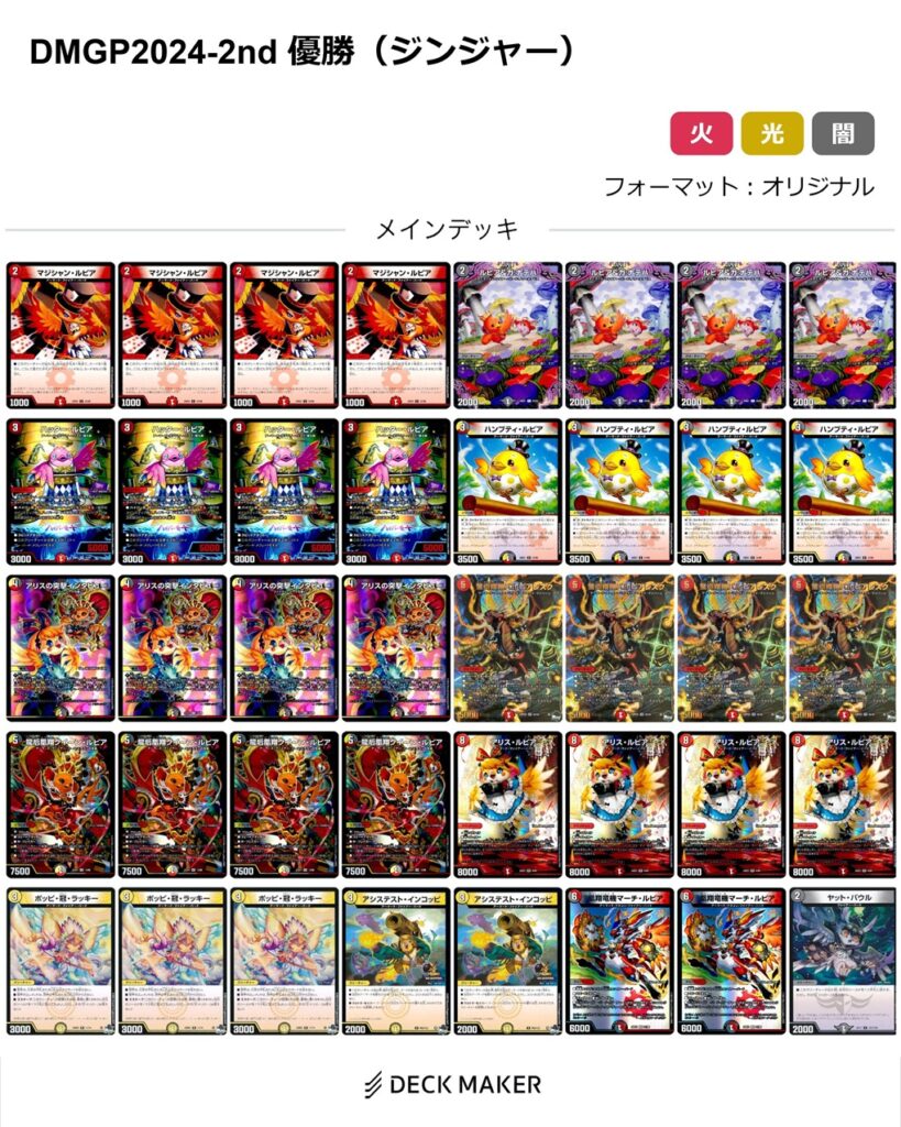 DeckImage_20251223121046-